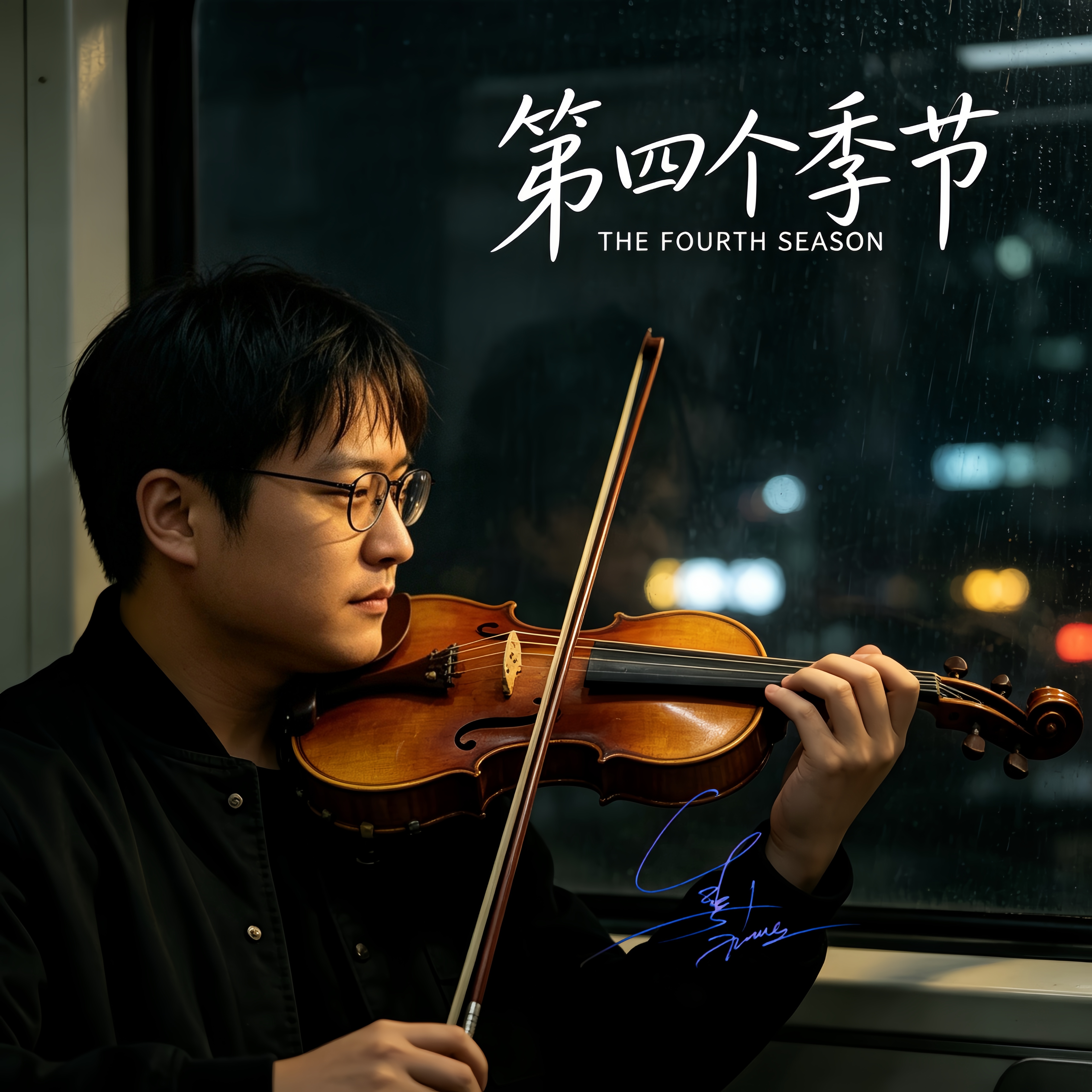 王志刚