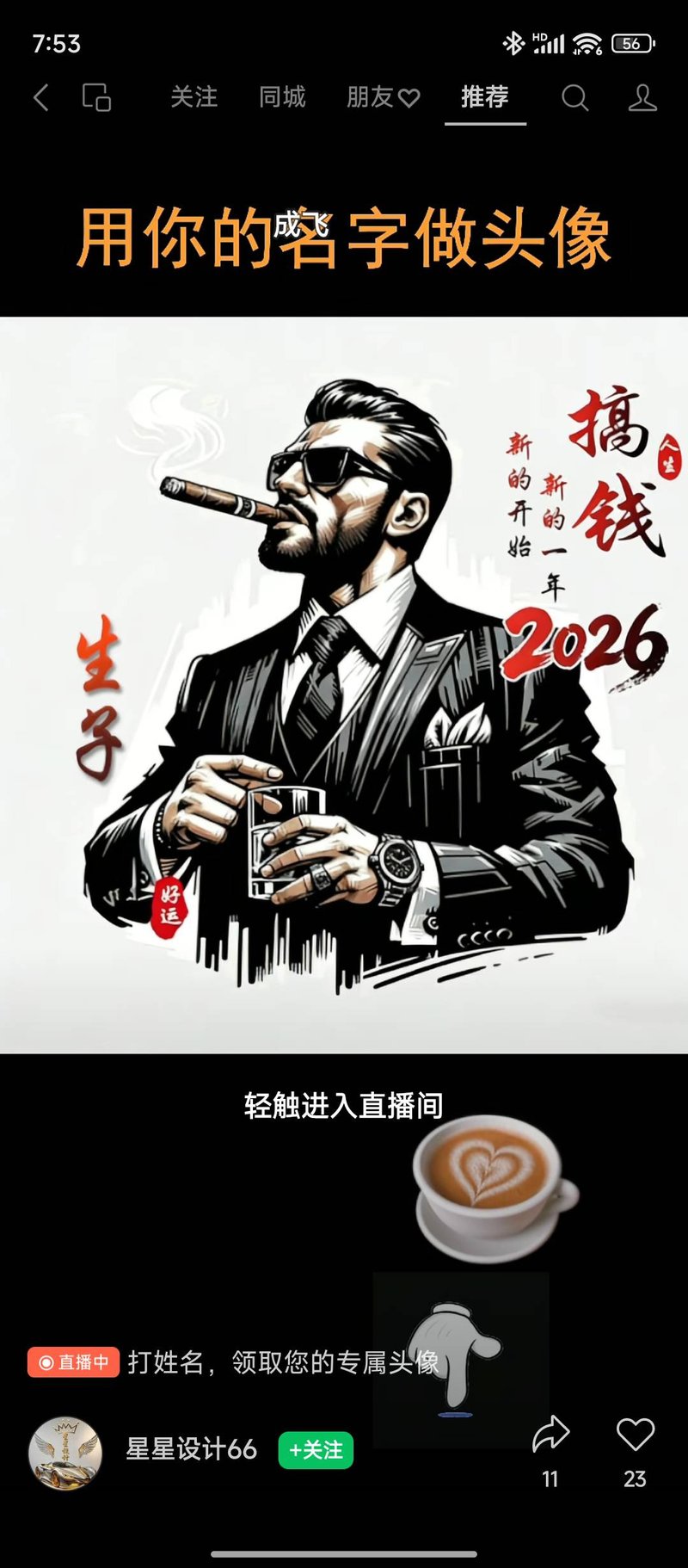 山水传林