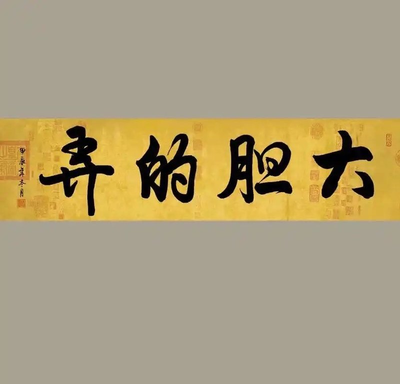 咩了咩