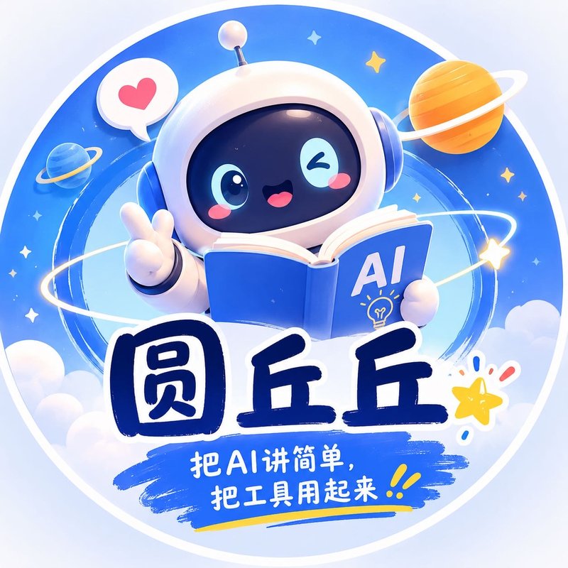 圆丘丘