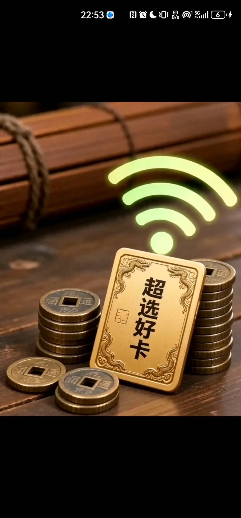 大流量卡