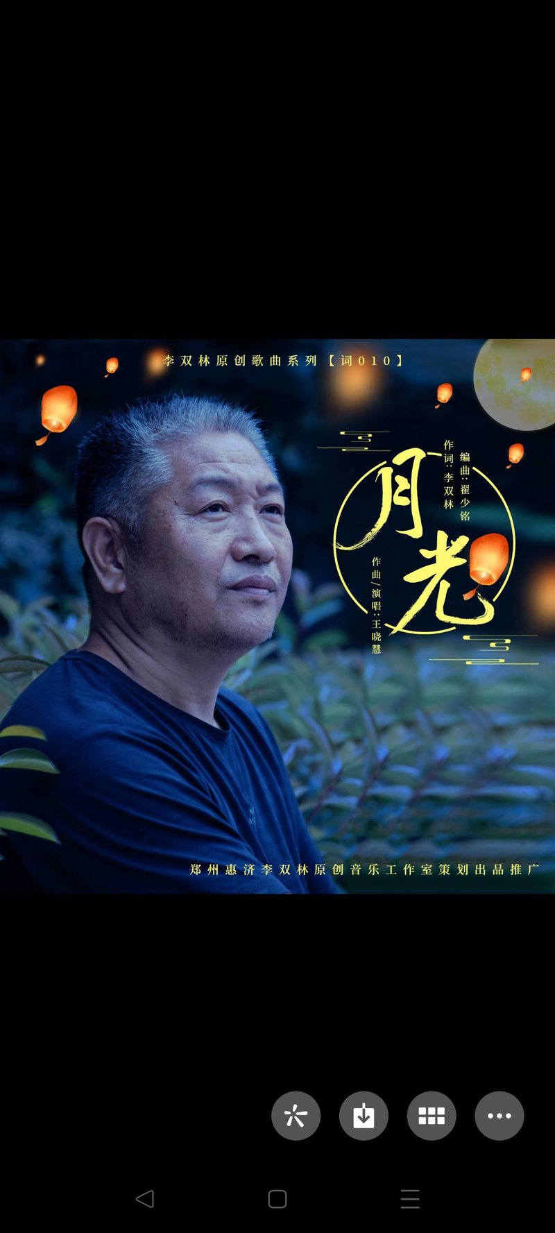 绿川李双林