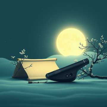 清风载月赴长夜