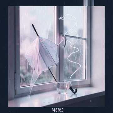 雨声滞留在窗台