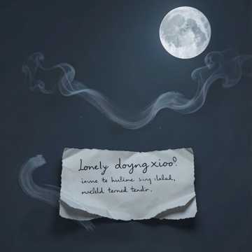 未送出的那一行