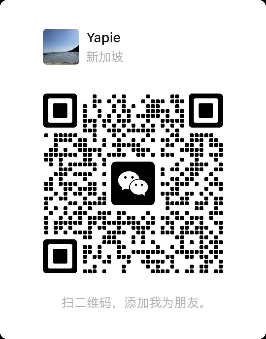 联系开发者 Yapie 二维码