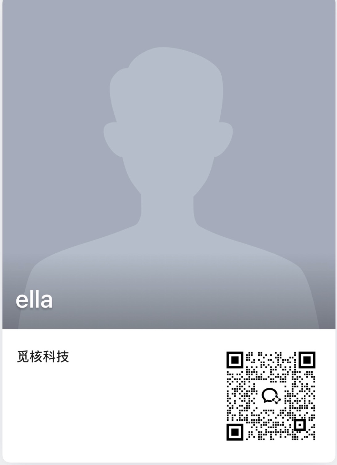 企业微信客服二维码
